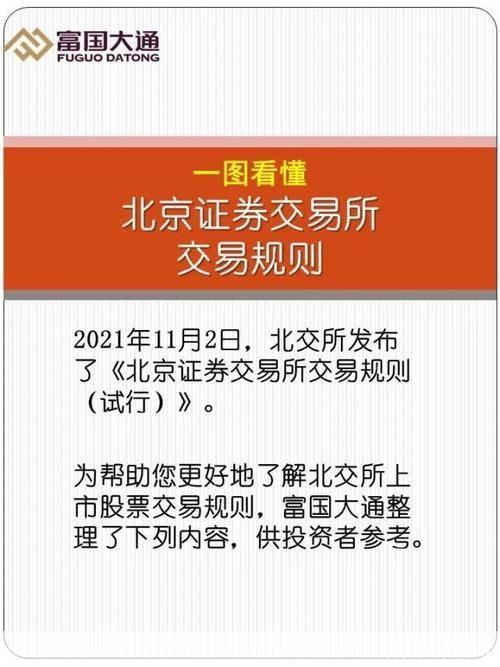 大通证券怎么用: 大通证券使用指南：如何进行股票交易和投资