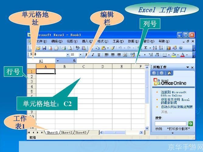 excel2003官方怎么安装 免费完整版: 如何安装并使用Excel 2003免费完整版