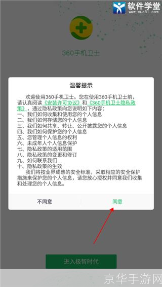 手机安全卫士怎么用: 手机安全卫士的使用方法详解