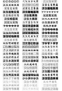 汉仪字体打包怎么用: 汉仪字体打包的使用方法详解