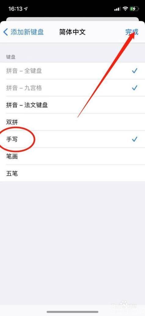 手写输入法怎么用: 掌握手写输入法的使用方法