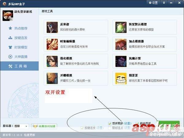 dnf双开器怎么安装: 详细步骤教你如何安装和使用DNF双开器
