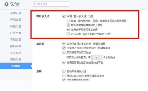 图片浏览怎么用: 掌握图片浏览的简单步骤