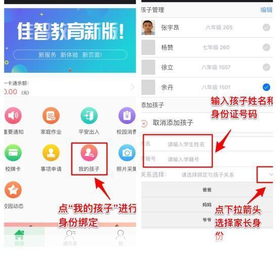 智慧中小学生平台app怎么安装: 智慧中小学生平台app的安装步骤详解