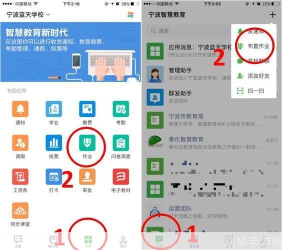 智慧中小学生平台app怎么安装: 智慧中小学生平台app的安装步骤详解