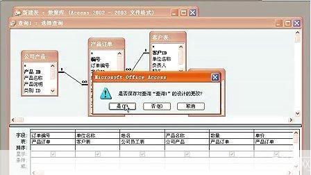 access2003软件怎么用: Access 2003软件的使用方法详解