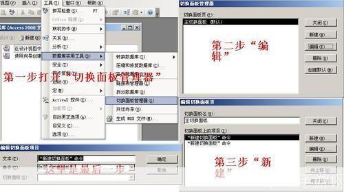 access2003软件怎么用: Access 2003软件的使用方法详解