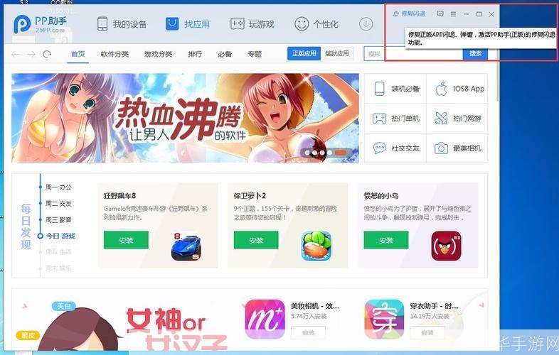 pp手机助手电脑版: 全面解析PP手机助手电脑版：功能、使用方法及常见问题