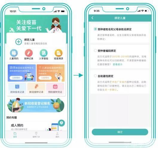 预防接种服务app怎么安装: 如何安装和使用预防接种服务App