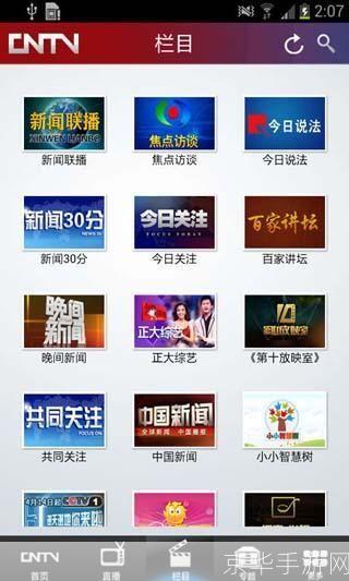 cntv中国网络电视台官方怎么用: 如何使用中国网络电视台（CNTV）官方平台