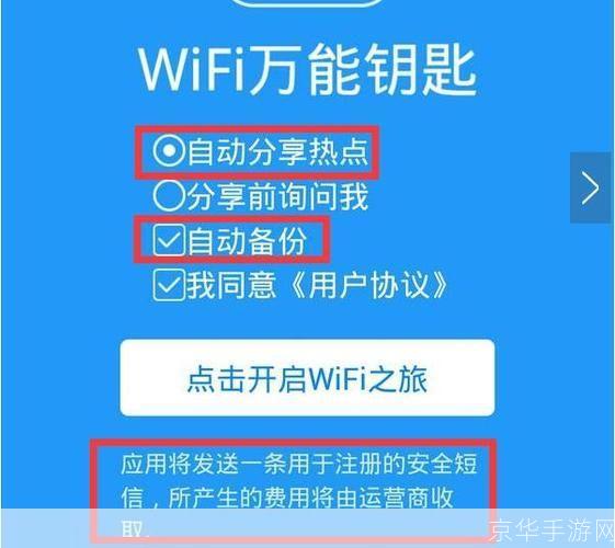 怎么用万能wifi钥匙自动连接: 万能WiFi钥匙自动连接的详细步骤