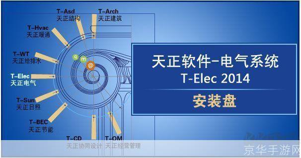 天正电气2014过期补丁: 天正电气2014过期补丁的安装与使用指南