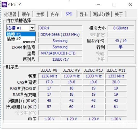 cpu z中文版怎么用: CPU-Z中文版使用教程