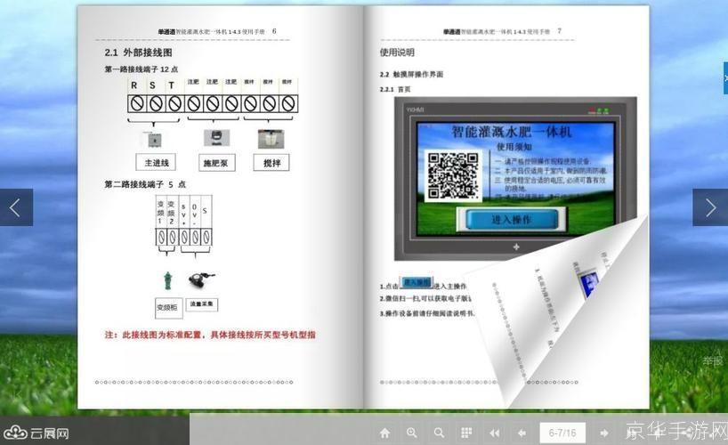 详细步骤教你如何安装八零电子书官方软件