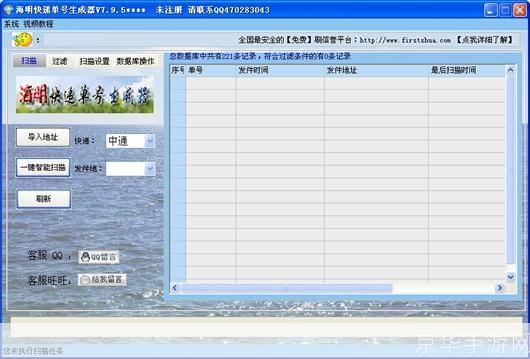 海明快递单号生成器：一款高效便捷的快递单号生成工具
