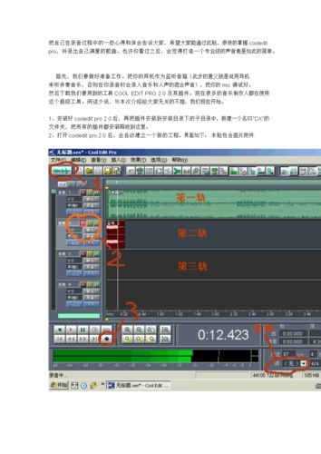 cooledit2.1中文版怎么用: Cooledit2.1中文版使用教程