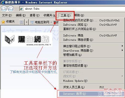 怎么用ie8: 如何有效使用Internet Explorer 8（IE8）