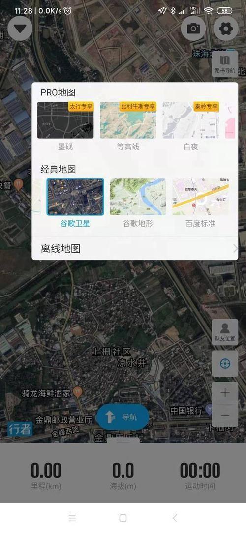 卫星地图软件怎么用: 如何使用卫星地图软件