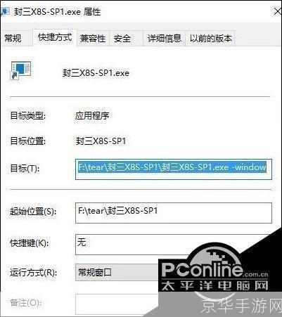 窗口化软件怎么用: 窗口化软件的使用方法