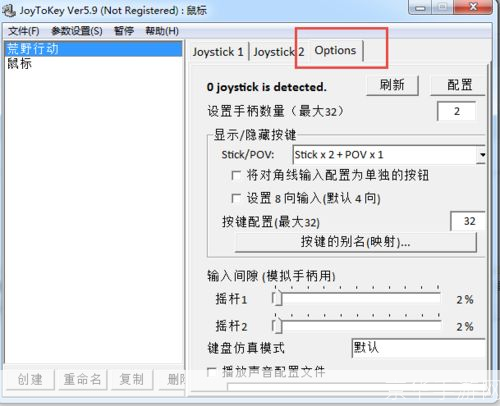 JoyToKey安装教程：一步步教你如何设置和使用