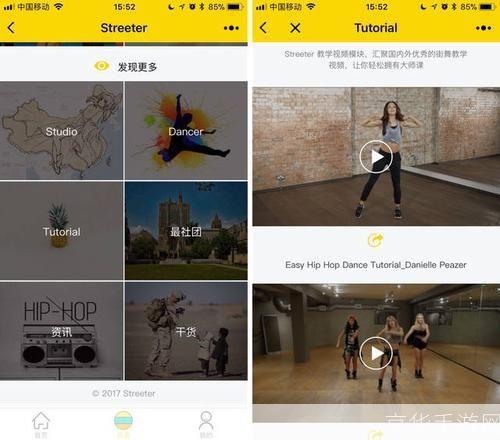 如何安装和观看街舞教学视频