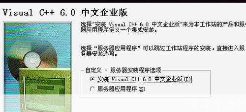 vc 6.0完整版怎么安装: 详细步骤教你如何安装VC 6.0完整版