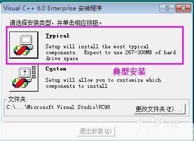 vc 6.0完整版怎么安装: 详细步骤教你如何安装VC 6.0完整版