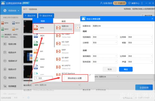 如何使用软件播放FLV格式的视频文件