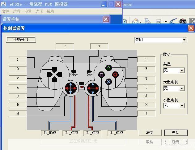 ps1模拟器怎么安装: 详细步骤教你如何安装PS1模拟器