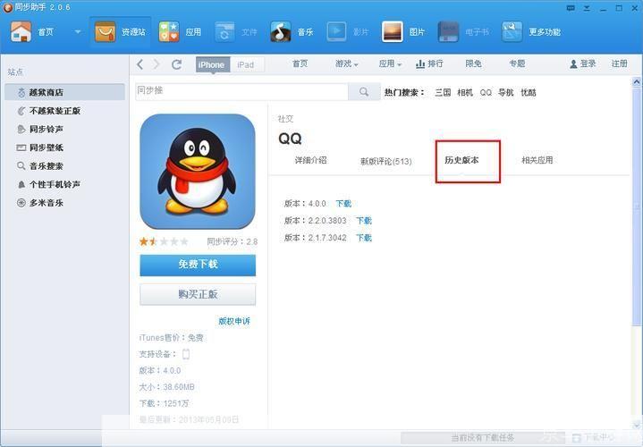 手机qq2013最新版官方怎么用: 手机QQ2013最新版官方使用指南