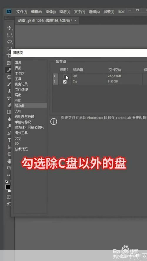 如何安装Photoshop（PSD）