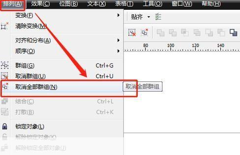 coreldrawx4怎么安装: CorelDRAW X4安装教程