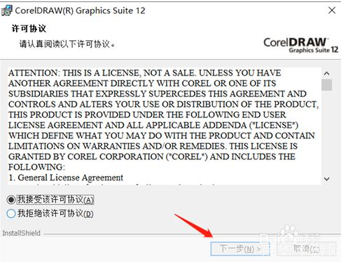 coreldrawx4怎么安装: CorelDRAW X4安装教程