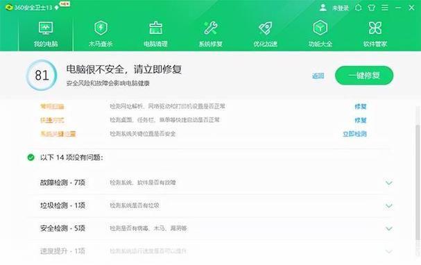 安装360安全卫士: 360安全卫士安装教程：保护你的电脑免受病毒和恶意软件的侵害