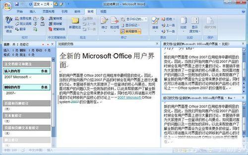 office2007官方怎么用: Office 2007官方使用指南