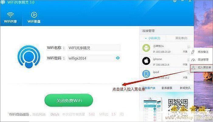 wifi共享精灵怎么用: 一步步教你如何使用wifi共享精灵