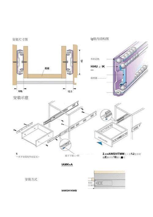 抽屉书签的安装步骤详解