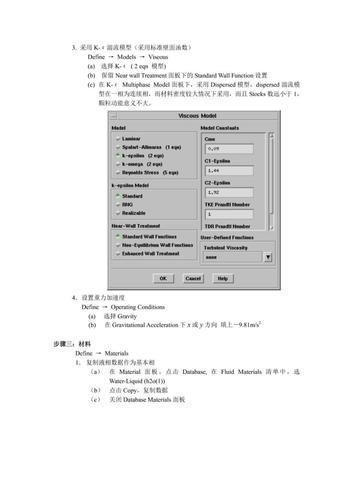 fluent怎么用: Fluent使用指南：掌握流利的英语交流技巧