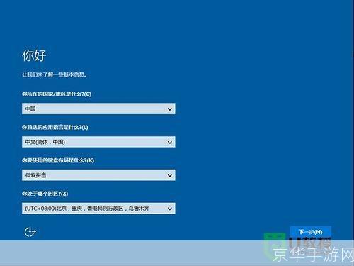 windows10 怎么安装: Windows 10安装教程：一步步引导你完成操作系统的升级