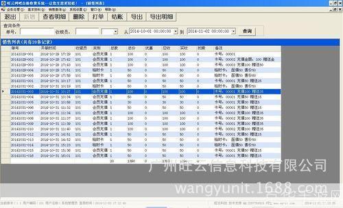 免费网吧管理软件：提升网吧运营效率的利器