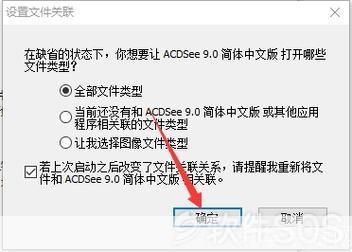 acdsee9.0中文版安装: ACDSee 9.0中文版安装教程