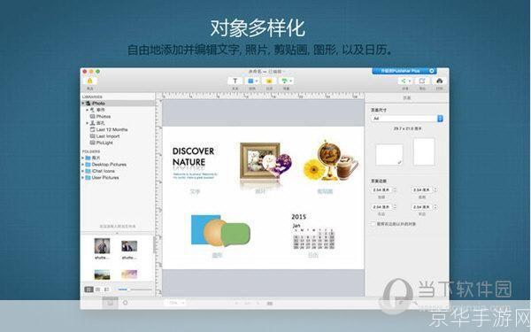 publisher怎么用: 如何有效使用Publisher进行文档设计