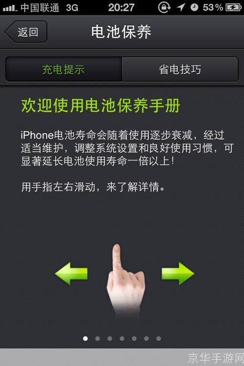 电池医生怎么用: 电池医生的使用方法详解