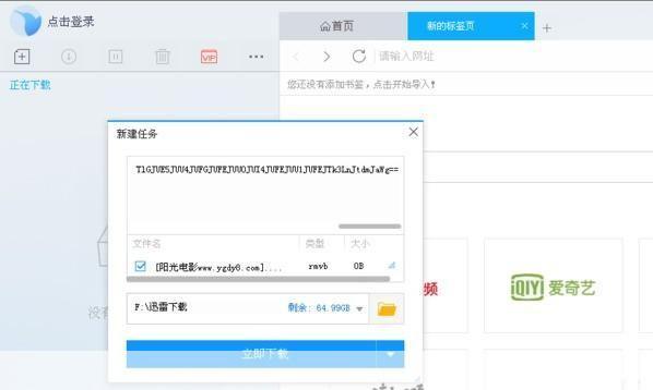 怎么用迅雷怎么安装电影: 如何用迅雷下载并安装电影