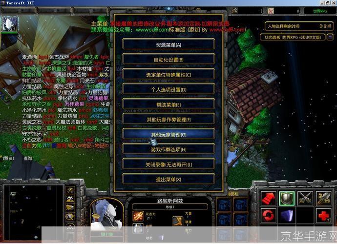 魔兽RPG游戏指南：如何开始并充分利用你的游戏体验