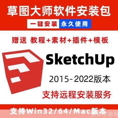 sketchup中文版怎么安装: SketchUp中文版安装教程