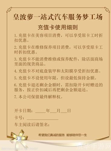 免费充值卡怎么用: 免费充值卡的使用方法详解