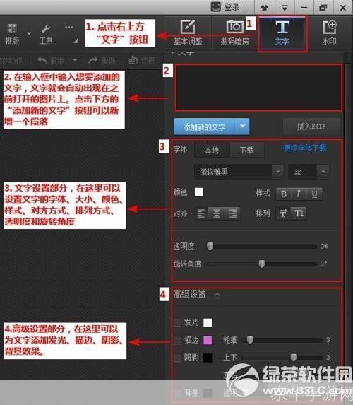 光影魔术手官方安装教程