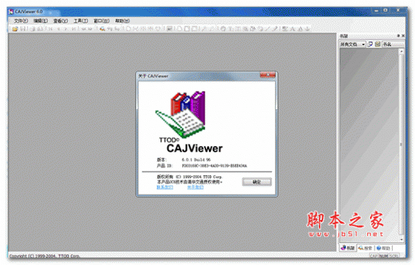 CAJViewer阅读器：学术文献的便捷工具