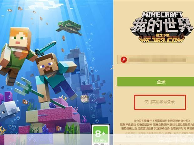 详细步骤指南：如何安装Minecraft